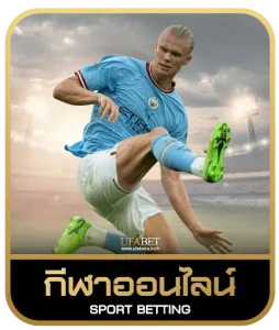 999 SLOT เดิมพันกีฬา