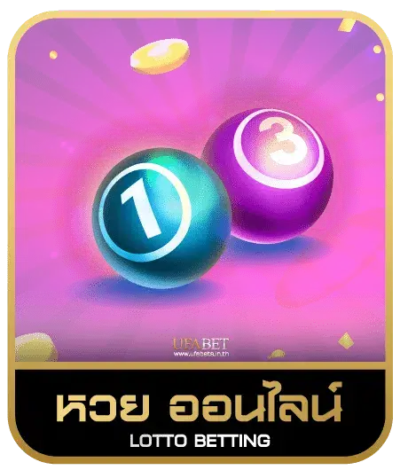 999 SLOT หวยออนไลน์